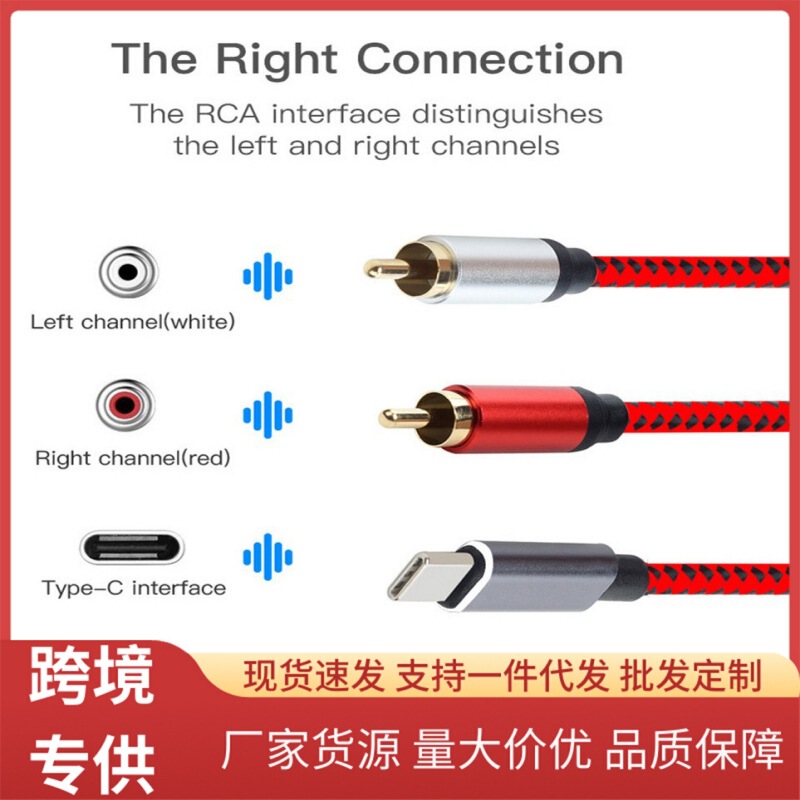 USB Type C to 2Rca Male Audio Cable Suitable for Xiaomi Huawei Mobile Phones and Tablets Audio Cable