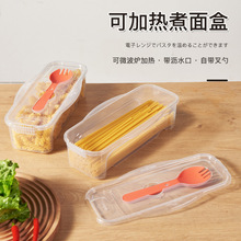 新款日式可微波加热带叉勺透明煮面盒冰箱果蔬带盖收纳盒现货跨境