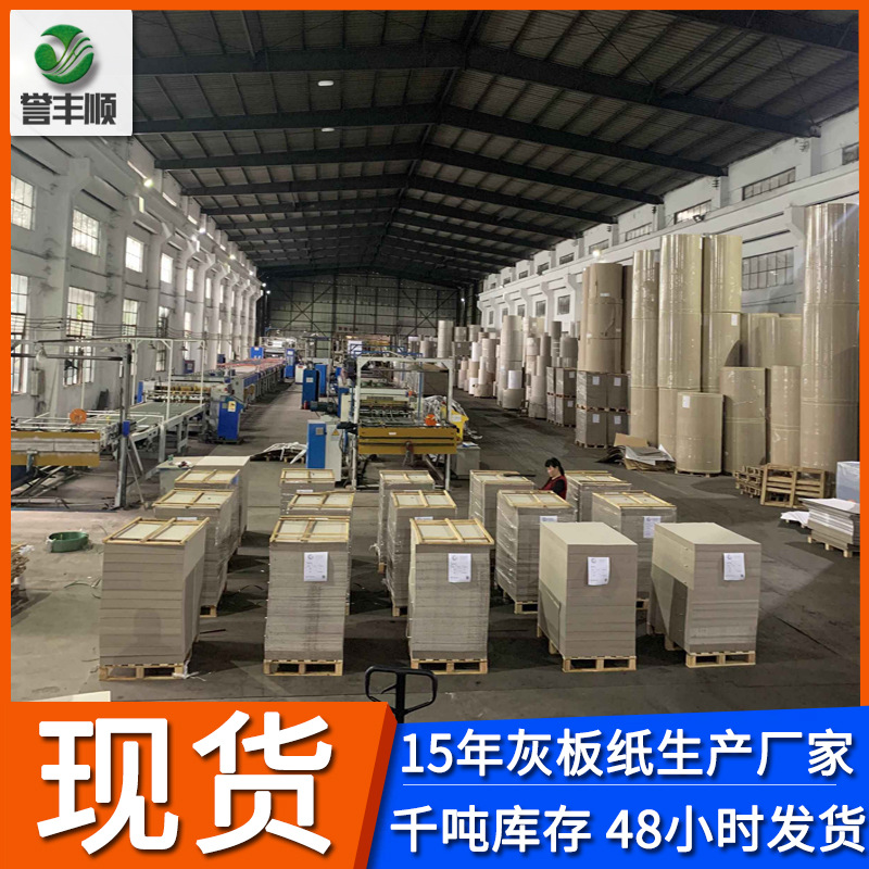 现货直供灰纸板白色美术画室大尺寸纸板A4硬纸板批发双灰卡裱复合