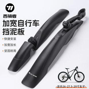 Bike, mountain fenders, long accessories gearboxed for cycling