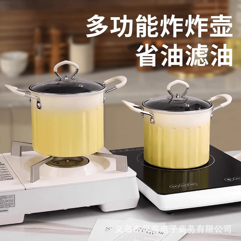 油炸锅家用小炸锅省油带滤网多功能炸炸壶天妇罗炸串专用不粘油锅|undefined