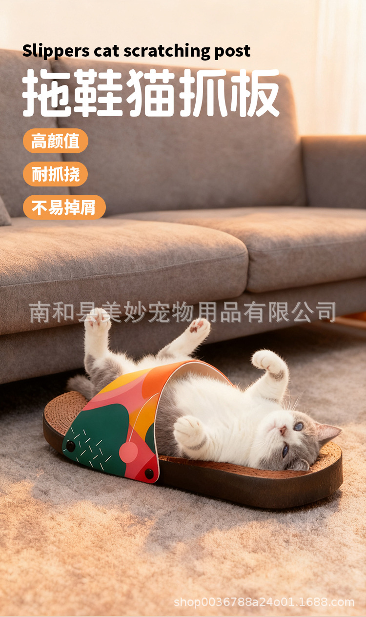 拖鞋-猫抓板-详情页-3_01.jpg