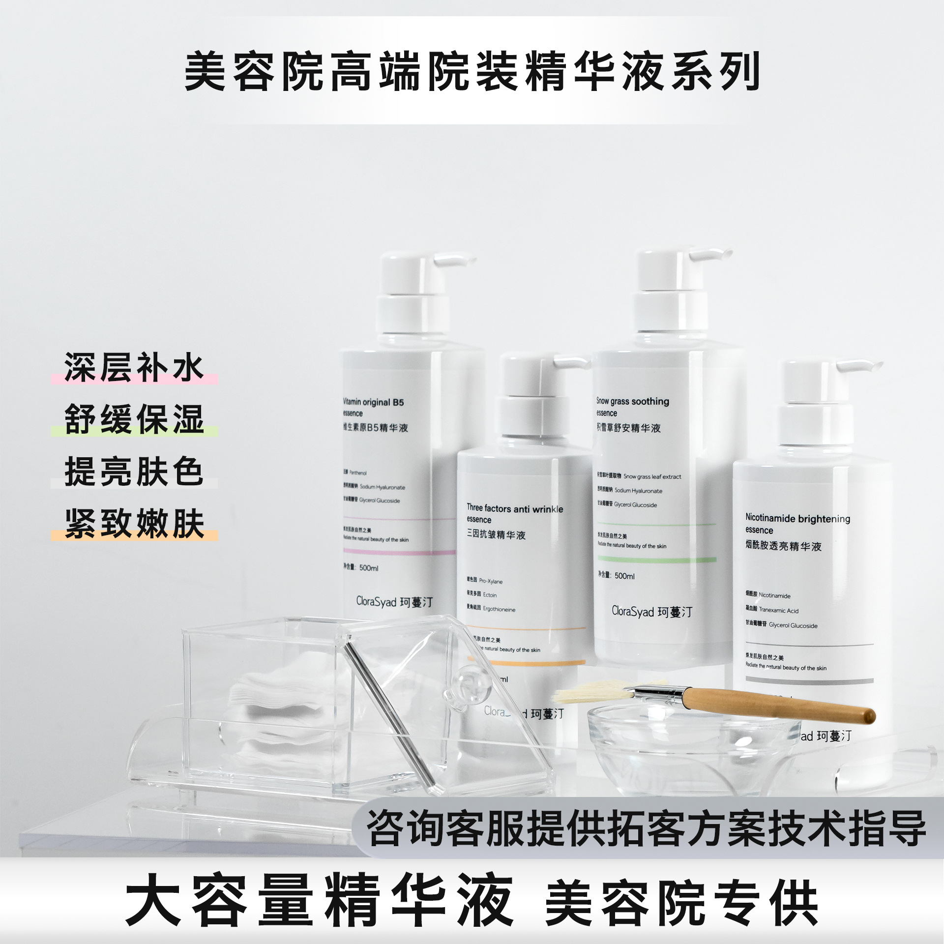 Beauty Salon Essence Hospital Care Niacinamide Bosein Hydrating, Moisturizing, Brightening, Firming, Soothing Introduction Essence Original Solution