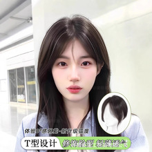 八字刘海假发片女头顶胎毛补发增发量蓬松高颅顶无痕全真人假发片