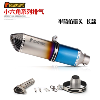 250 Yongyuan 350R25/R3 hexagonal — Exhaust pipe - long-small-hexagon-half-blue-laser-cursor