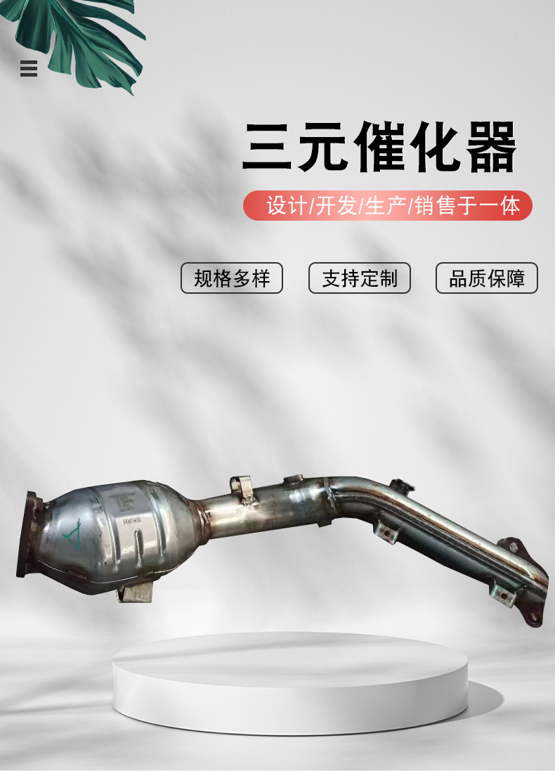 Three-Way Catalytic Converter Is Suitable for Honda Assembly Car Exhaust Purifier Silencer and Noise Reduction Three-Way Catalytic Converter