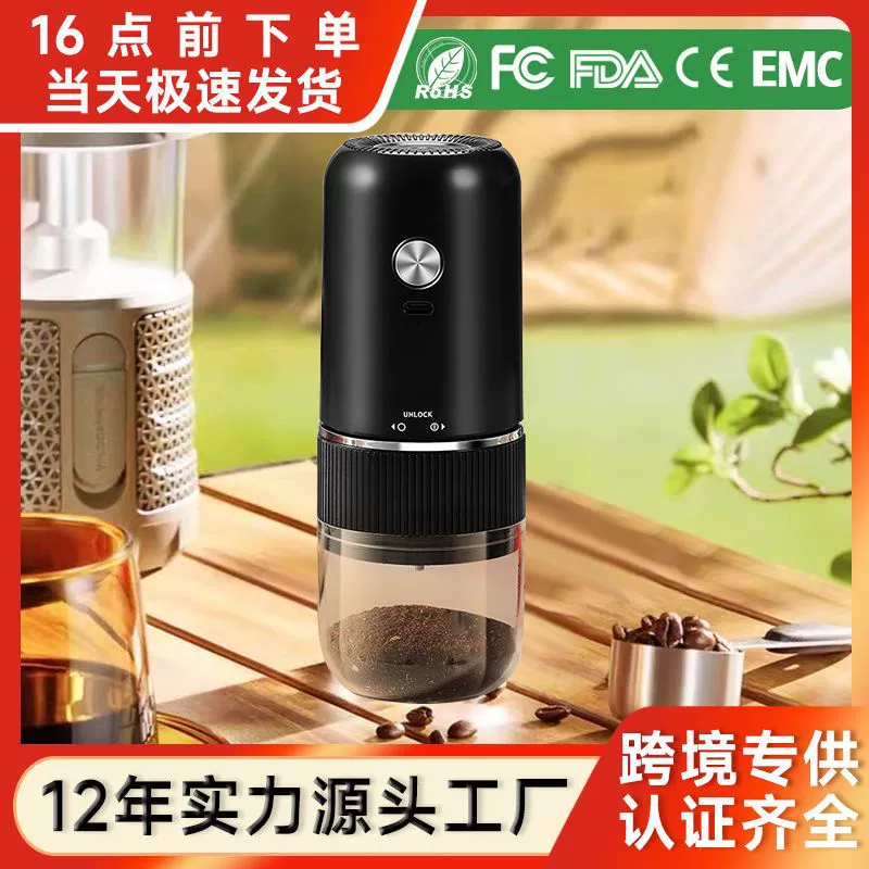 Электрическая кофемолка, бытовая маленькая ручная кофемолка, беспроводная портативная ручная кофемолка, ручная кофемолка с ручным приводом.
