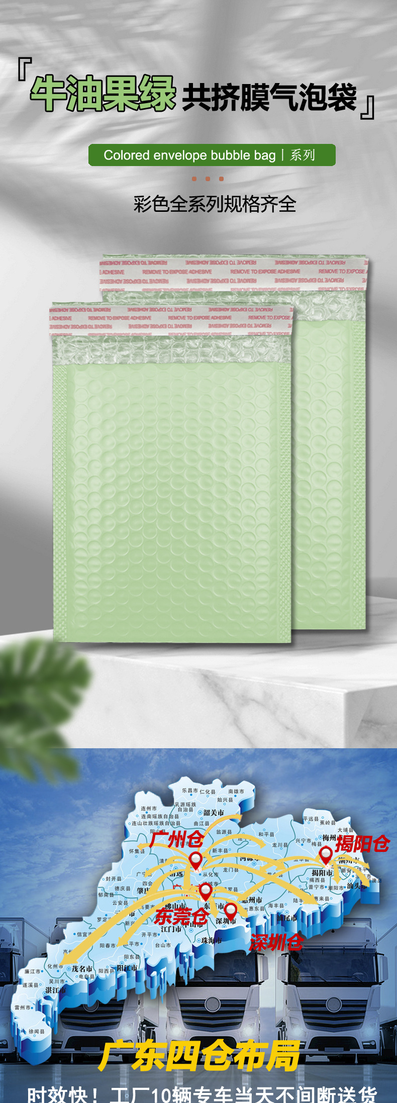 牛油果绿色整箱详情页_01