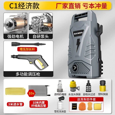 Car Wash Machine Gadget for Car washing machine - c1-economical-model-factory-subsidy-price-13m-inlet-outlet-pipe-high-pressure-long-gun