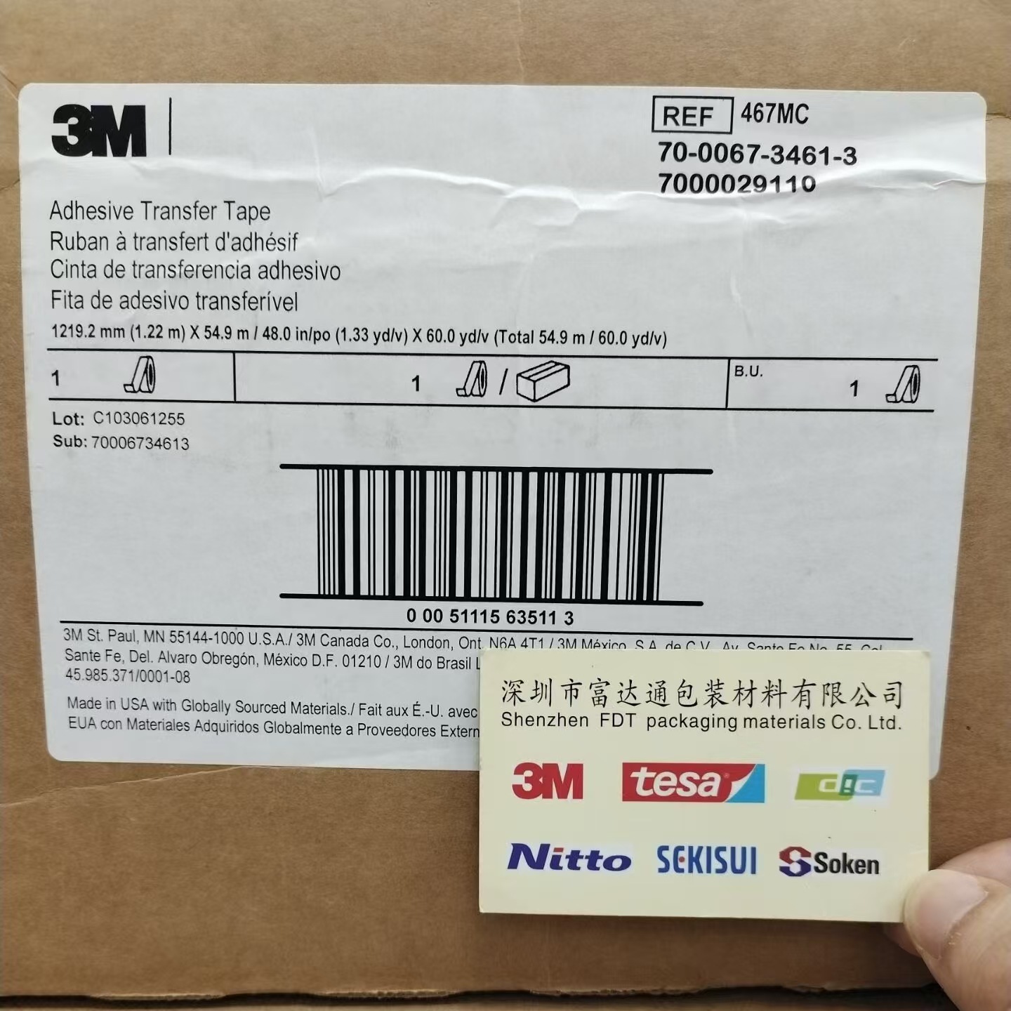 3M467MC/3M468MC无基材双面胶带 具有极高的耐溶剂和耐湿性