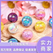 16mm喷漆裂纹UV电镀亚克力珠DIY串珠笔手机链散珠饰品配件批发