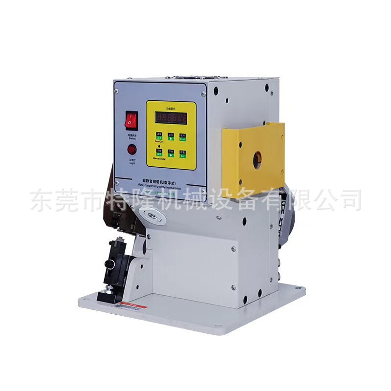 静音铜带机 铜扣机 电子烟铜扣机 电阻LED铜带机 铆接机