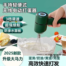 电动打蛋器家用小型搅拌器手持奶油打发器全自动烘焙工具搅奶泡机