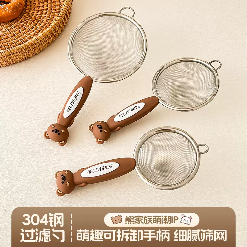熊家族304不锈钢漏勺豆浆果汁过滤勺家用烘焙糖粉筛加厚密网油格
