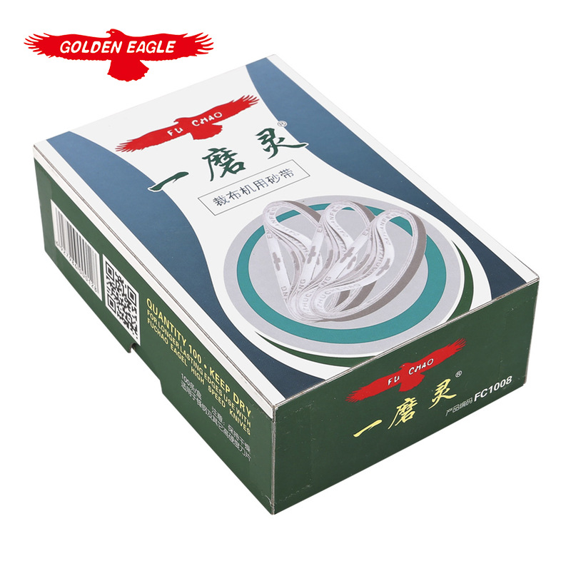 ,砂带鹰牌裁布机用砂带一磨灵布机用FC1008裁布机配件裁剪机