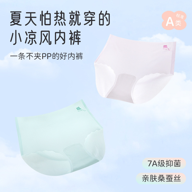 女の子用子供肌着、女の子用シームレスブリーフ、中・大型児童・学生用抗菌通気性肌着、PPなし|undefined