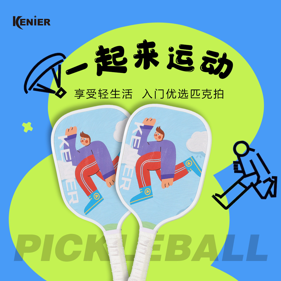Pickleball Racket Pickleball Beginner Training Adult Professional Grade Full Set Competition Grade Poplar