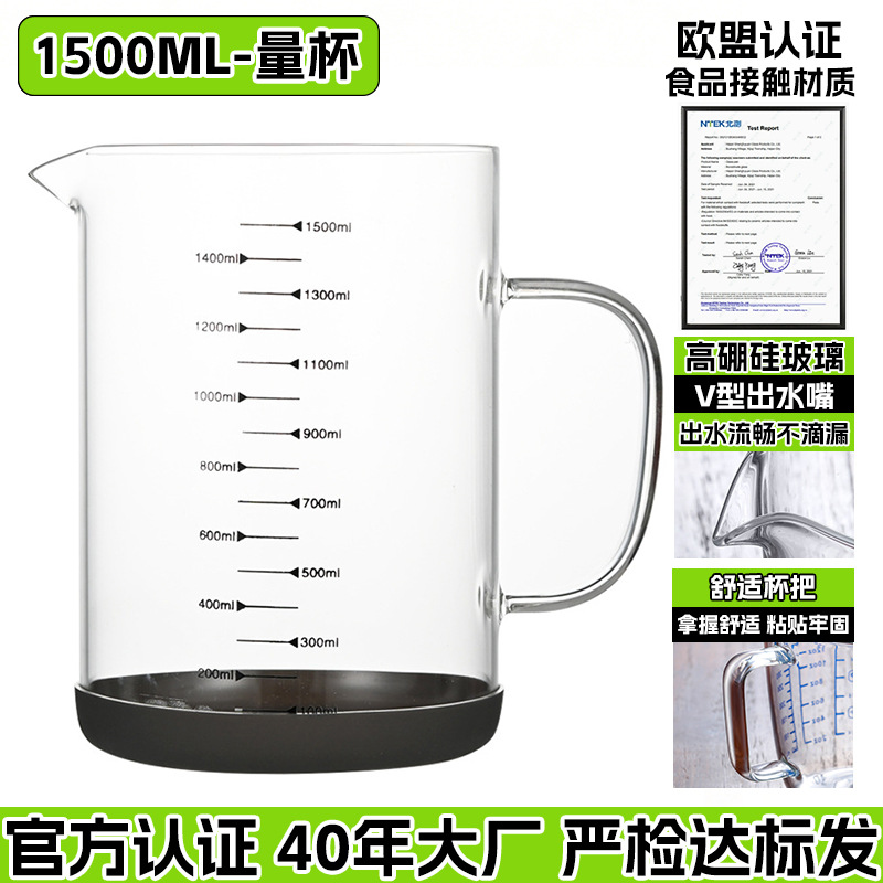 1500ml 측정 컵
