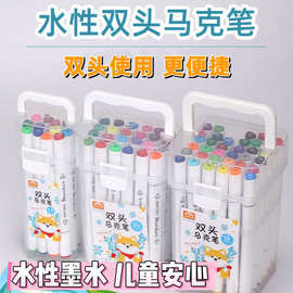双头丙烯马克笔彩色学生用水彩笔可水洗绘画24色画画diy涂鸦48色