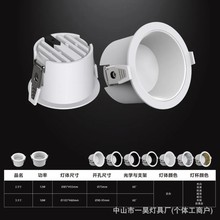 LED防眩筒灯崁入式天花灯防眩高光效筒灯外壳 套件housing