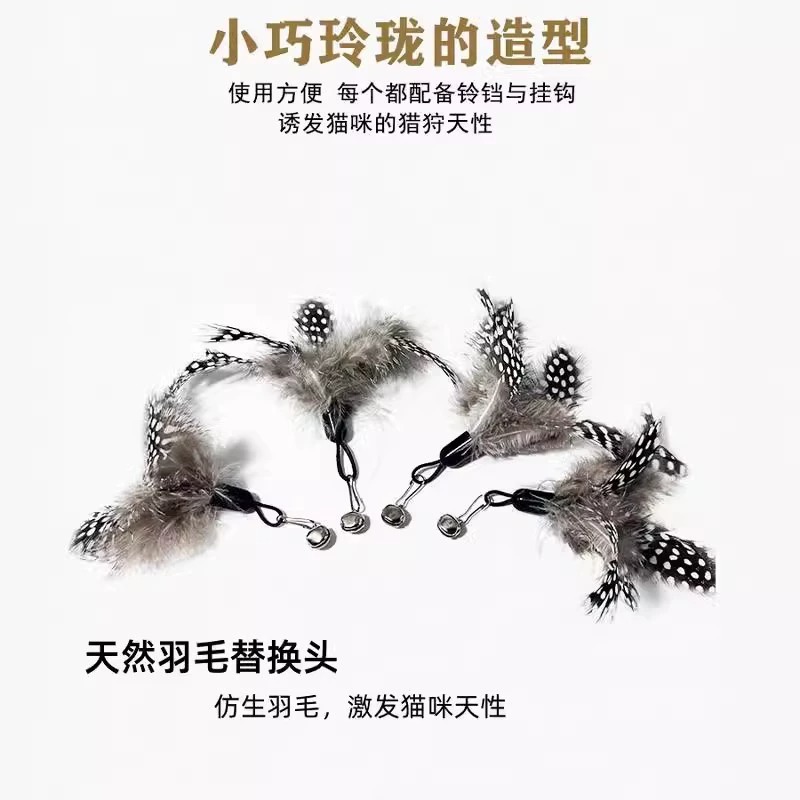 猫のおもちゃの宝の競技級の猫の棒の幼猫の斑点の羽は頭を換えて猫の用品の猫のおもちゃの大全をかむことに耐えます。|undefined