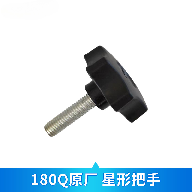 180q original Star Handle