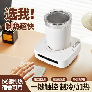Summer New Fast Cooling Cup Portable Iced Cooling Coaster Cooling and Heating Dual-Use Constant Temperature Refrigeration Creative Iced Cup
