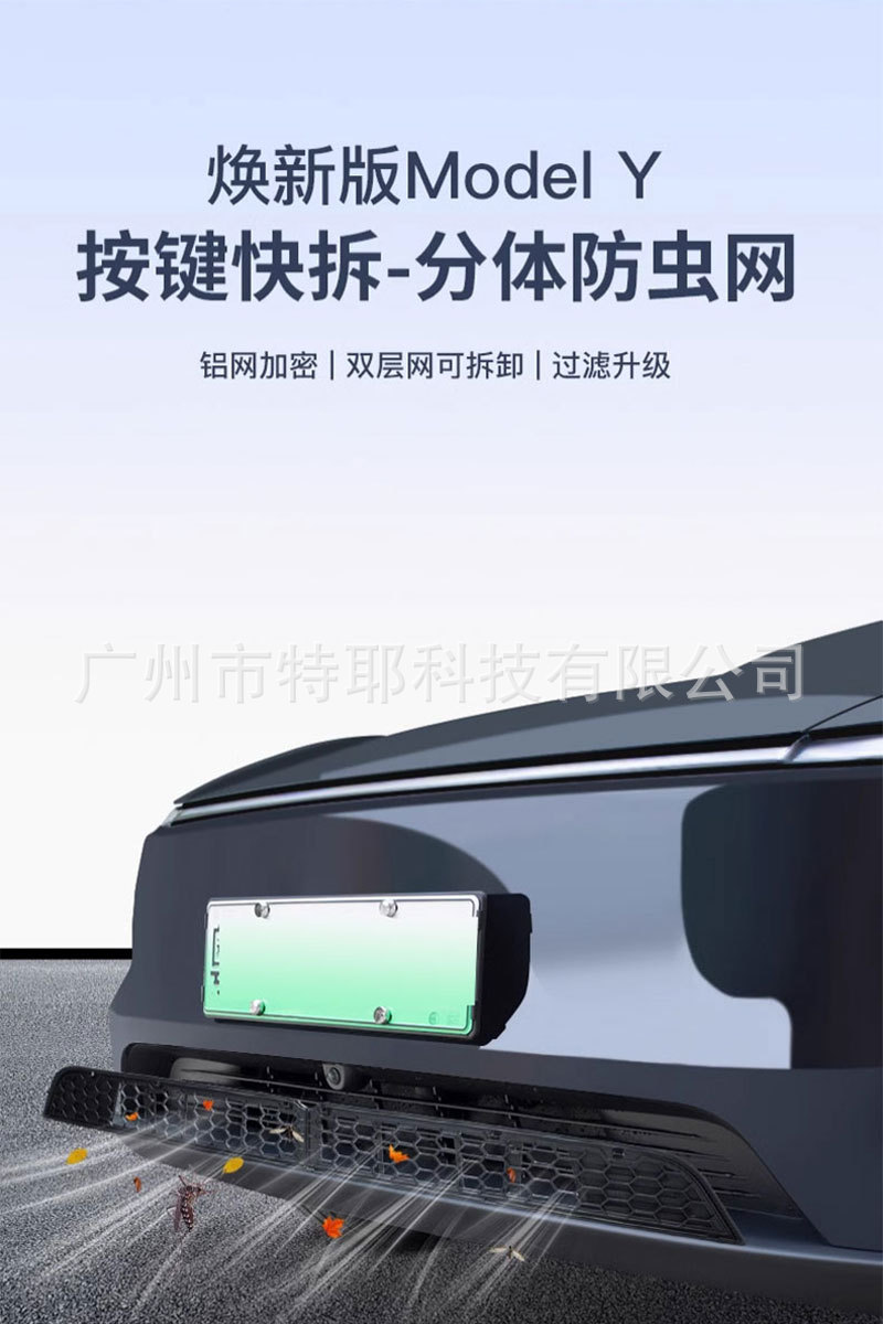 Suitable for the 25 New Tesla Model Y Refreshed Version 6-Seater Yl Insect-Proof Net Air Intake Filter Modification Accessories