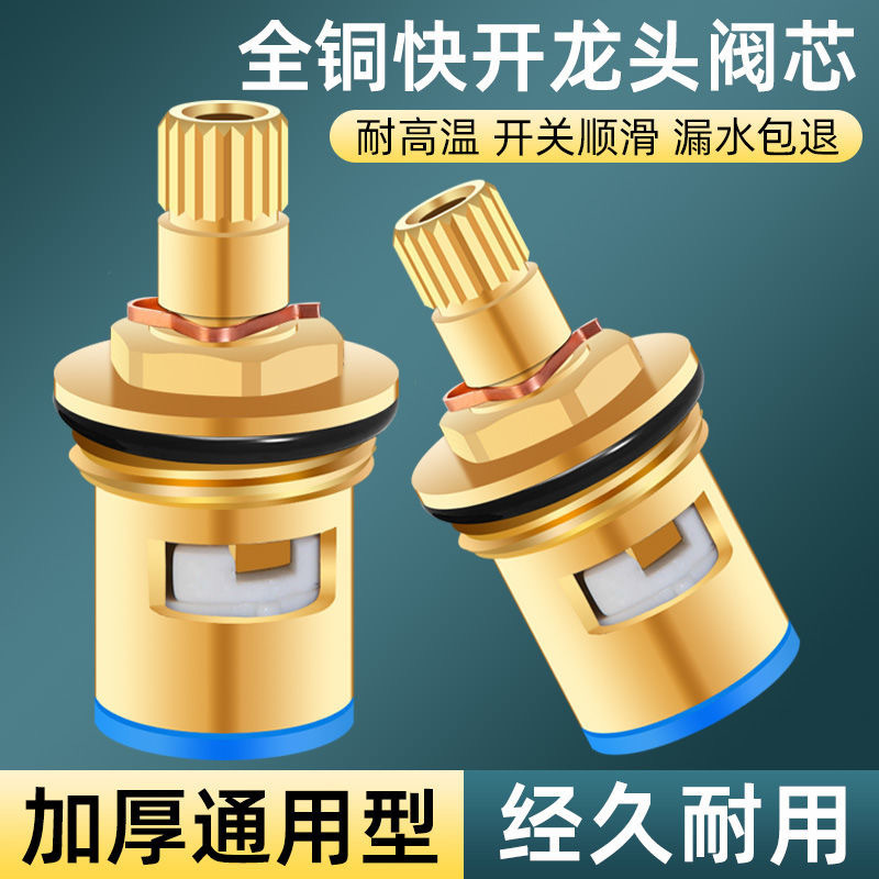 Universal Faucet Valve Core, All-Copper 1/2 Inch Quick-Open Faucet Core, Angle Valve, Single Hot and Cold Water Ceramic Accessories Universal Faucet Valve Core, All-Copper 1/2 Inch Quick-Open Faucet Core, Angle Valve, Single Hot and Cold Water Ceramic Accessories