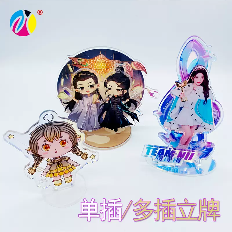 精雕柯式卡通动漫亚克力立牌 明星人物周边摆件多插立牌炫彩镭射