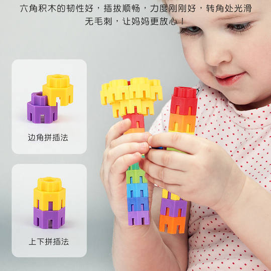 Factory Direct hexagonal assembling building blocks plastic children's early education toys baby assembling puzzle particle toys Yi