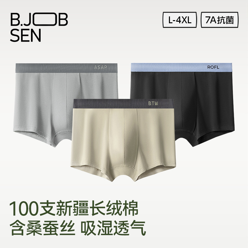 100 Count Men's Underwear Combed Cotton Type a Cotton Boxer Briefs 7A Mulberry Silk Antibacterial Crotch Large Size Boys' Boxer Briefs