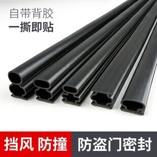 Self-Adhesive Anti-Theft Door Seal Strip for Entry Doors, Windproof Adhesive Strip for Unit Entrance Doors, Thickened Dustproof Compression Strip