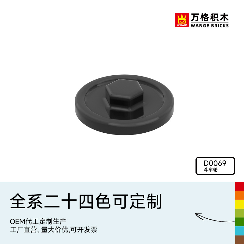 万格中国积木大颗粒儿童2-6岁男孩益智拼装科教拼插玩具斗车轮