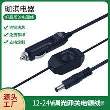 LED��ɫ�����{���� ���{���_�P�Դ�� 12V24V���_�Pdc�Դ��