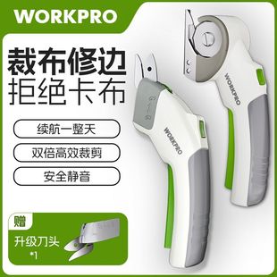 Electric Fabric Cutting Scissors, Tailor's Scissors, Handheld Electric Scissors, Clothing Cutting Scissors, Fabric Leather Trimming, Rechargeable