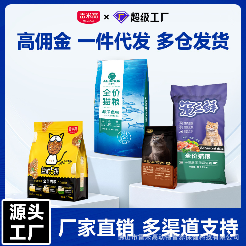 Multi-Cat Household Full-Price Fresh Meat Cat Food Universal 10kg Large Bag Factory Direct Distribution and Delivery Cattery Wholesale 10kg