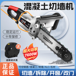 New wall cutting machine reinforced concrete high-power cutting machine wall cutting door window wall stone cutting artifact