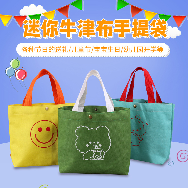牛津布手提袋批发广告卡通帆布包伴手礼品制定可爱迷你ins风制定