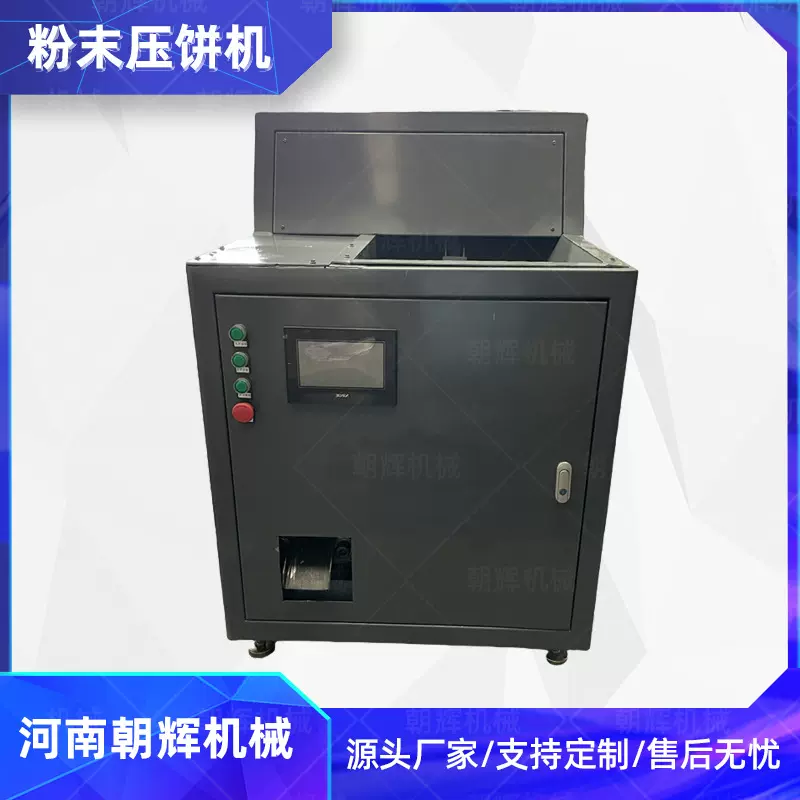 车床碎屑金属钢削压饼机 箱式螺旋式木屑挤饼机 自动化粉屑压饼机
