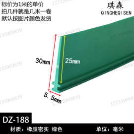 4异型带座密封条带底座异形胶条门窗机柜防水隔音密封条