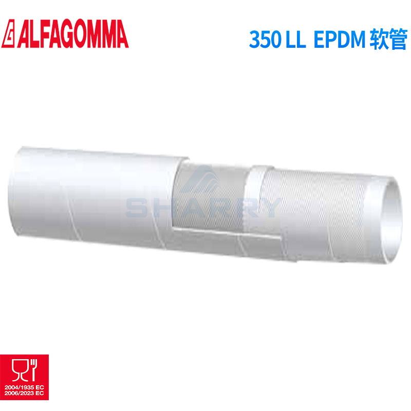意大利alfagomma食品级橡胶软管卫生管清洗软管