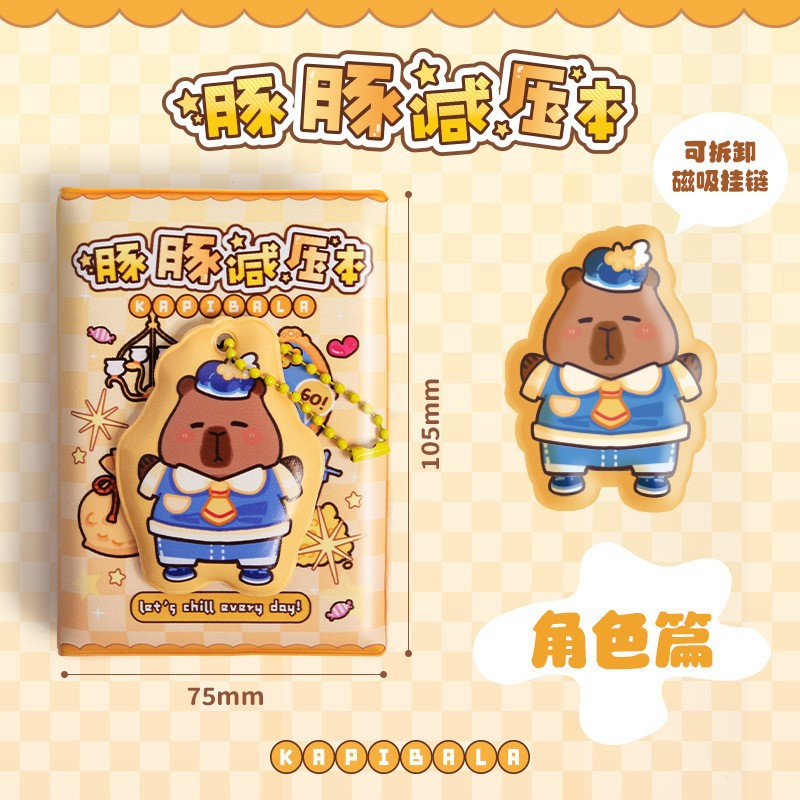 돼지 감압 펜던트 책 - 캐릭터