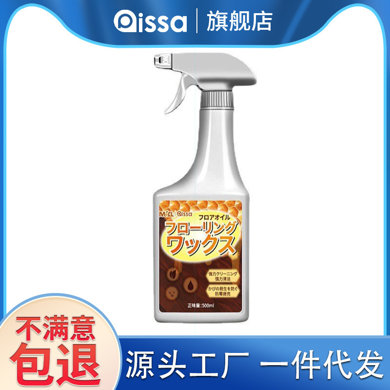 無垢材フローリングメンテナンスワックス家庭用エッセンシャルオイルワックスオイル特殊ワックス複合修復アーティファクト本物のクリーナー保護|undefined