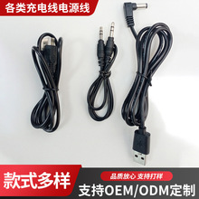 ��늾��S��V8��׿type-c�֙CUSB�_�P�����l��늾�DC5521���^��