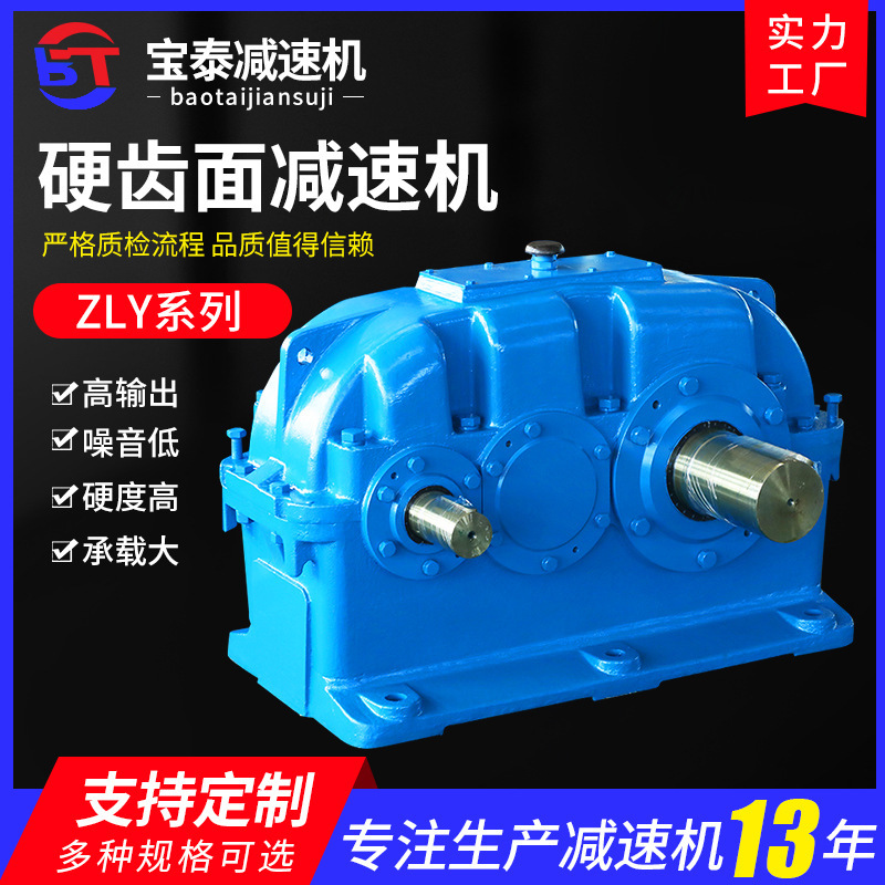 ZLY series hard tooth surface wheel reducer low impatience stable gearbox reducer customized hard tooth surface Reducer ZLY series hard tooth surface wheel reducer low impatience stable gearbox reducer customized hard tooth surface Reducer