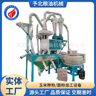 全自动面粉生产线加工面粉成套设备小麦杂粮工厂石磨定制玉米机械