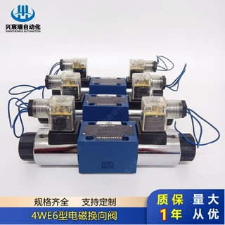 电磁换向阀4WE6A60/CG24NZ4 4WE6C60/CG24NZ4 4WE6D60/CG24NZ4