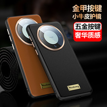 适用华为Mate60pro手机壳镜头全包商务M60防摔huawei商务男真皮套