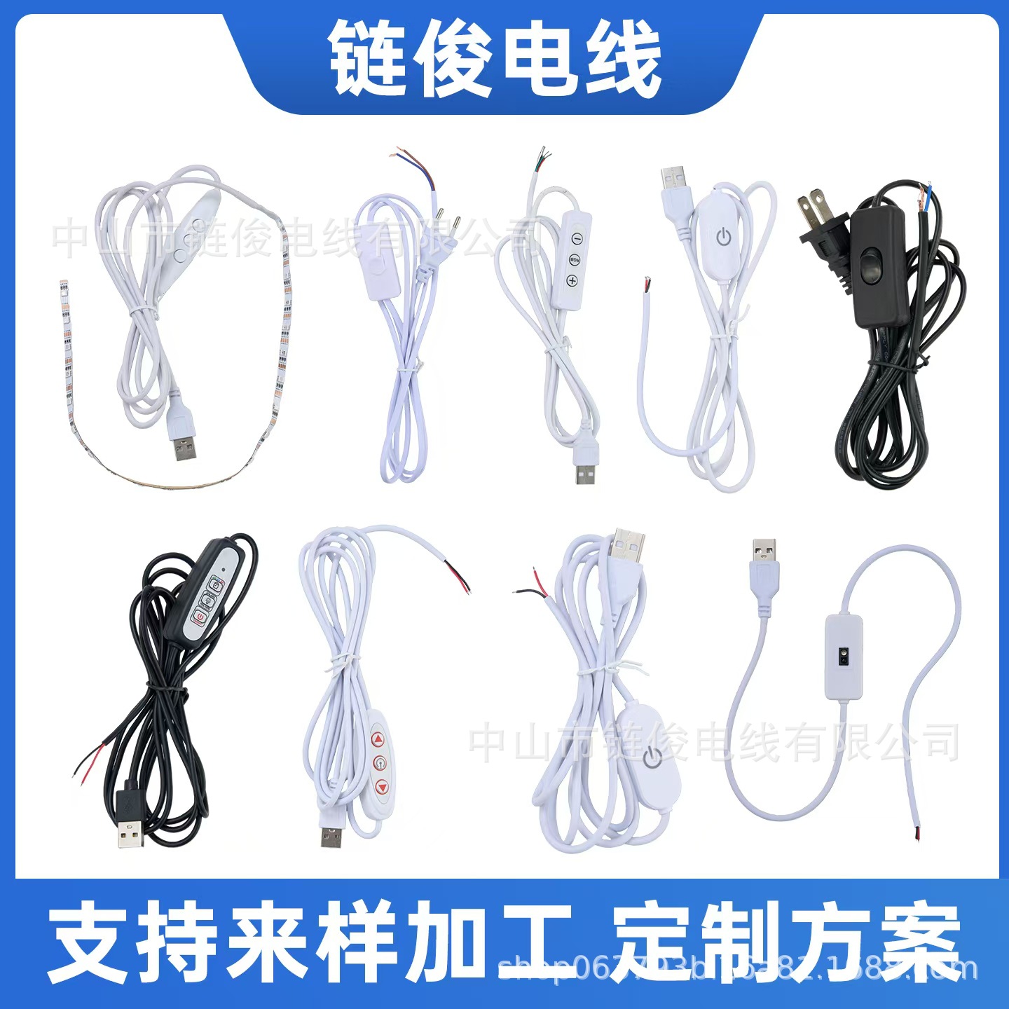 USB开关线触摸手扫调光调色电源线LED303国标220v酷毙灯跨境110V